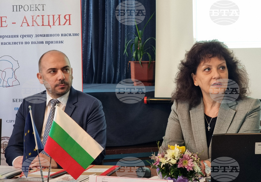 Ямбол - конференция за насилието