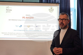 Ямбол - конференция за насилието