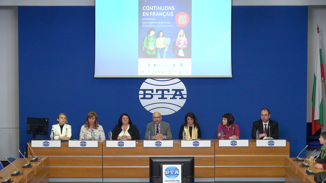 Организатори: Представяне на кампанията „Continuons en français - да следваме на френски в България“ с партньорството на Българската телеграфна агенция