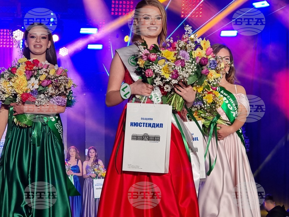 Кюстендил - „Кюстендилска пролет” - конкурс