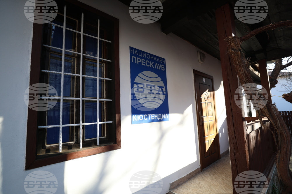 Национален пресклуб на БТА Кюстендил - откриване