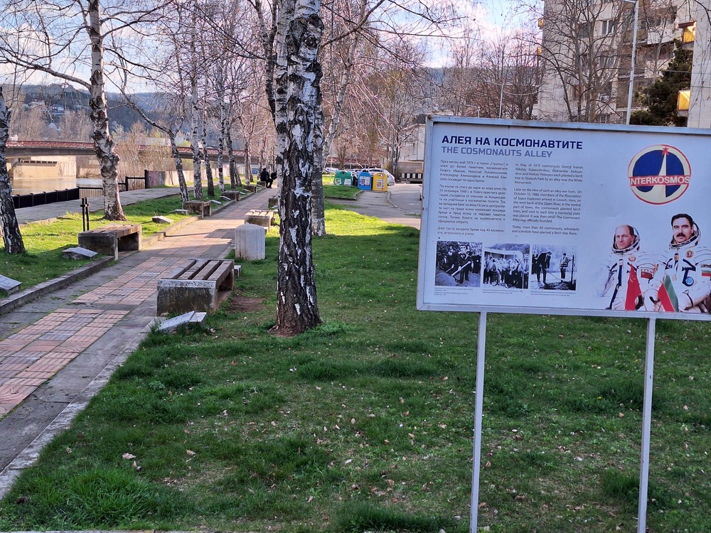 Община Ловеч: Започна облагородяването на Алеята на космонавтите