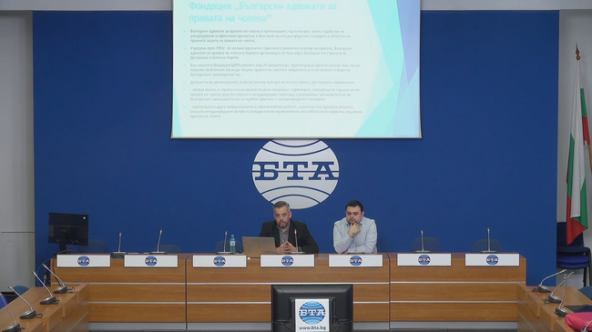 Пресконференция на тема: „Международните правозащитни стандарти на фокус“