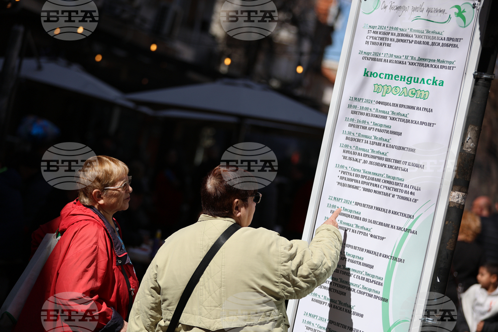 Кюстендил - празник на града - ежедневие