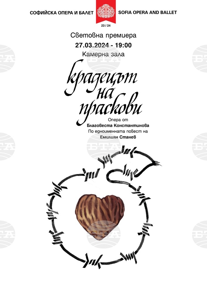 The Peach Thief Opera to Have World Premiere on March 27