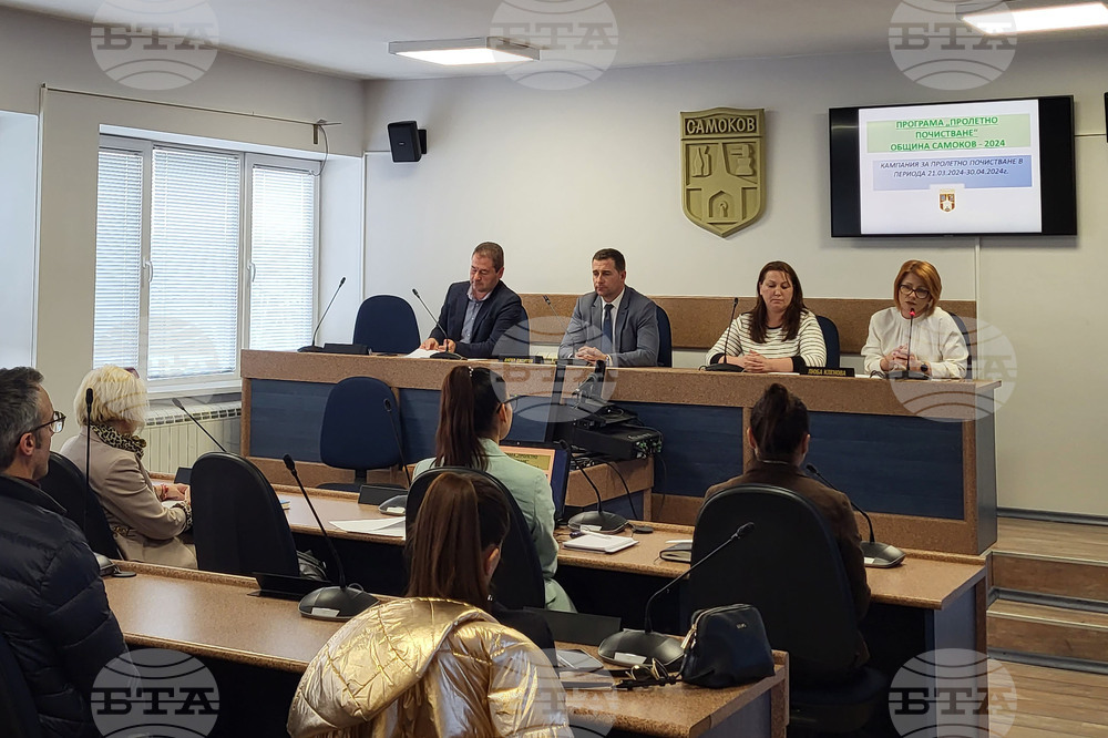 Самоков - Община - пресконференция