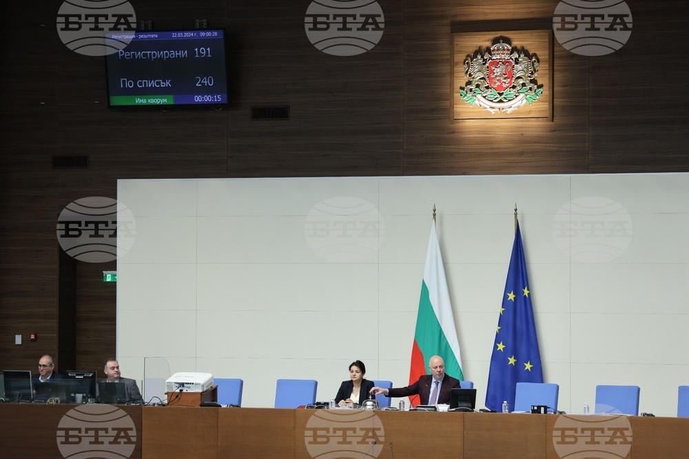 Парламент - заседание