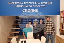 Република Северна Македония - Национален пресклуб на БТА Скопие - археологически семинар