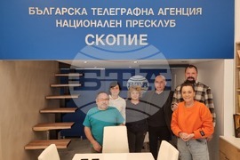 Република Северна Македония - Национален пресклуб на БТА Скопие - археологически семинар