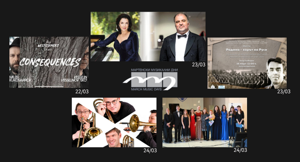 Община Русе: Джаз, Бетовен, млади таланти и „тромбонна атракция“ в идните концерти на„Мартенски музикални дни“