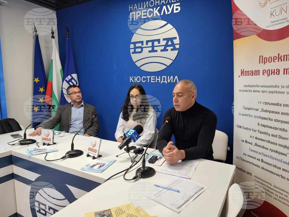Национален пресклуб на БТА Кюстендил - пресконференция
