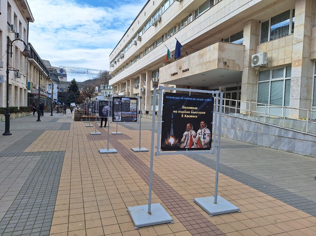 В Ловеч ще се отбележи тържествено 45-годишнината от полета на първия български космонавт