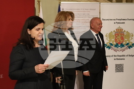 Румъния - вицепрезидент - изложба - откриване