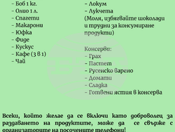 Снимка: Община Шумен