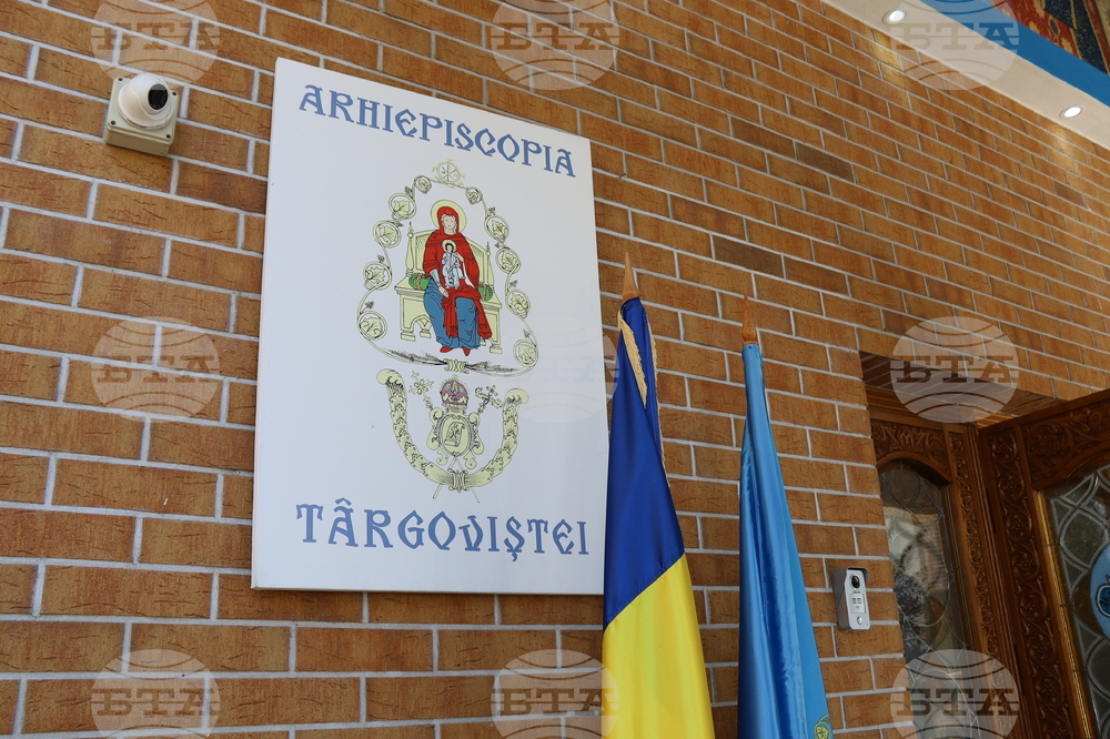 Румъния - Търговище - Илияна Йотова - Митрополит Нифон