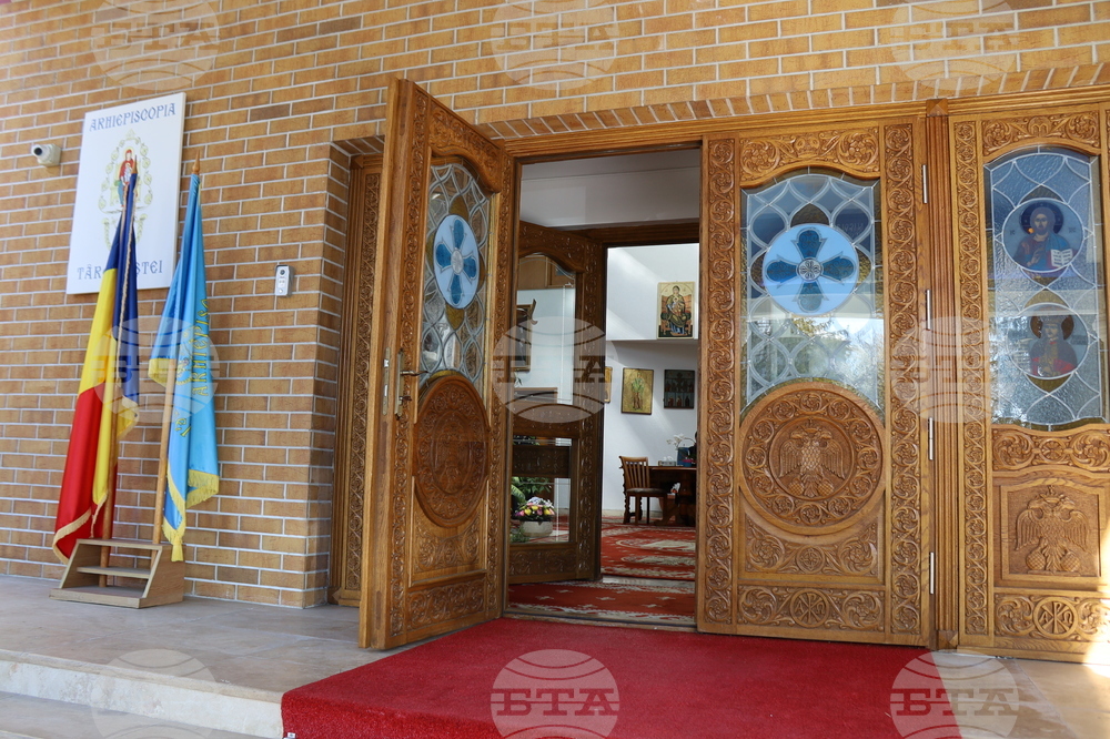 Румъния - Търговище - Илияна Йотова - Митрополит Нифон