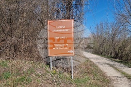 Ловеч - лагер "Слънчев бряг"  - шествие-поклонение