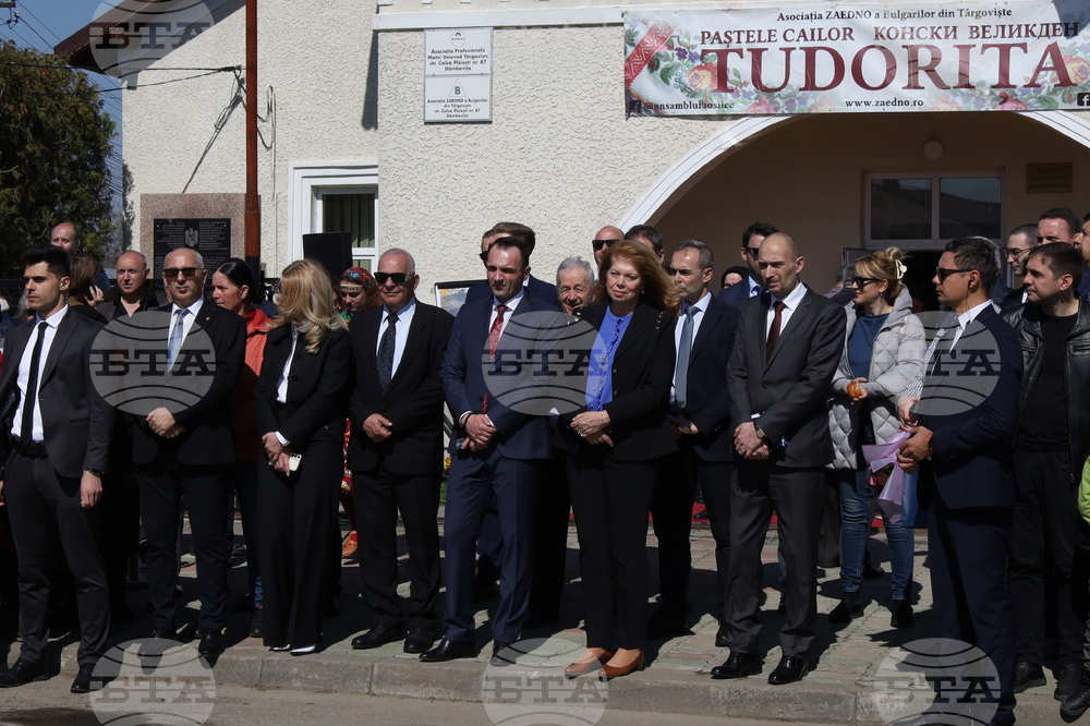 Румъния - Илияна Йотова - Конски Великден