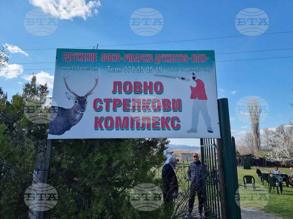 Кюстендил - състезание по ловна стрелба