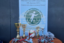 Разград - футбол - детски турнир