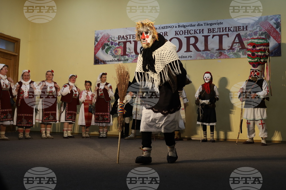 Румъния - Търговище - Илияна Йотова - Конски Великден