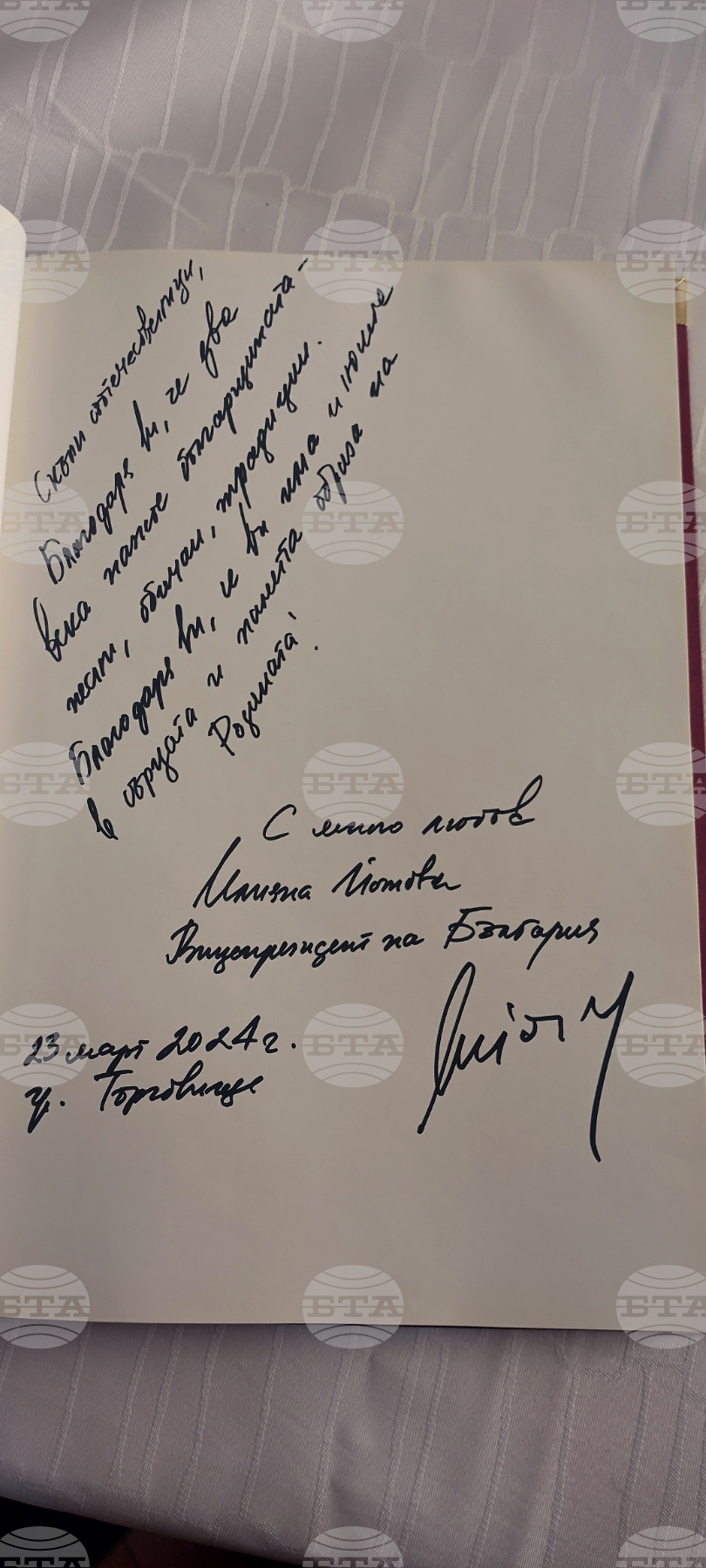 Румъния - Търговище - Илияна Йотова - Конски Великден