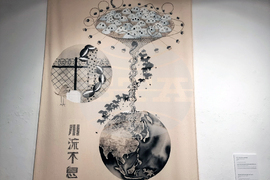 Варна - Мишел Фунг - изложба