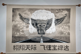 Варна - Мишел Фунг - изложба