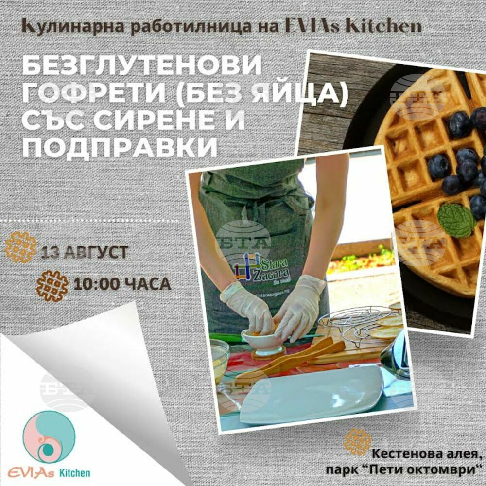 Здравословна кулинарна работилничка представя интересни рецепти пред старозагорци