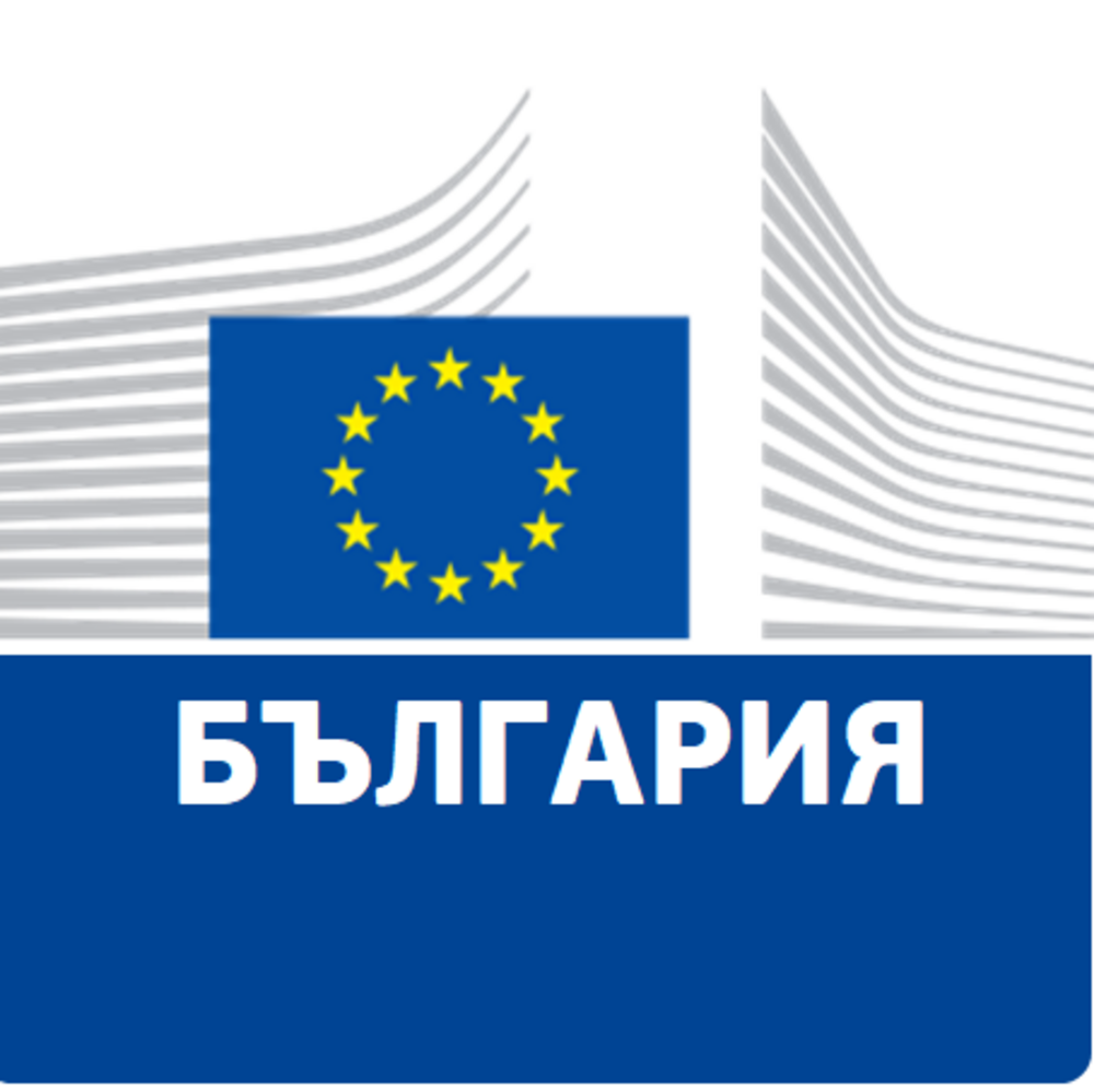 Екипът на Европейската комисия у нас започва в партньорство с FactCheck Bulgaria кампания срещу дезинформацията