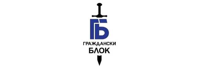 Иван Гешев - регистрация на коалиция "Граждански блок" в ЦИК