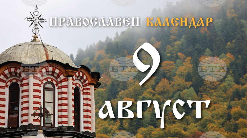 Честваме паметта на свети апостол Матия