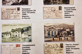 Видин - „Картички с история от Видин и Белоградчик“ - изложба