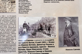 Видин - „Картички с история от Видин и Белоградчик“ - изложба