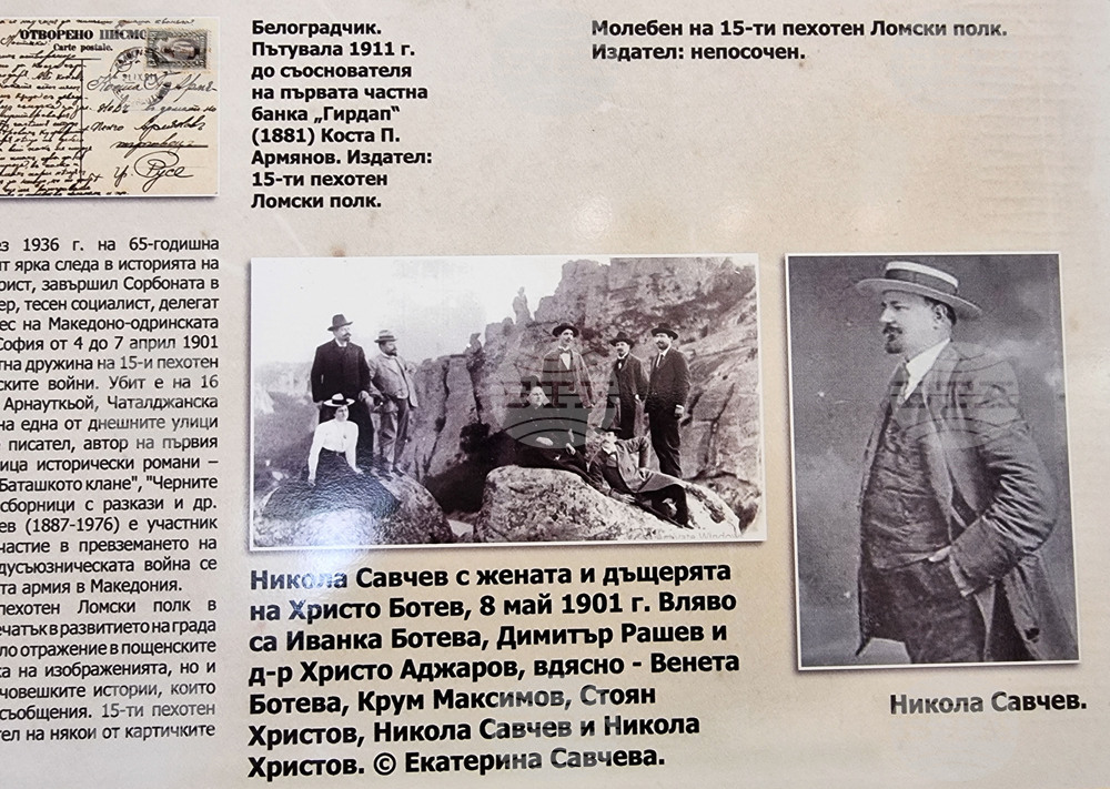 Видин - „Картички с история от Видин и Белоградчик“ - изложба