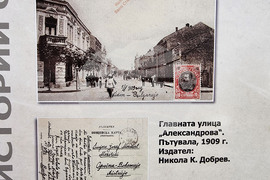 Видин - „Картички с история от Видин и Белоградчик“ - изложба