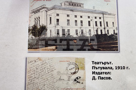 Видин - „Картички с история от Видин и Белоградчик“ - изложба