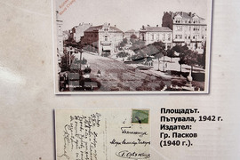 Видин - „Картички с история от Видин и Белоградчик“ - изложба