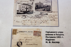 Видин - „Картички с история от Видин и Белоградчик“ - изложба