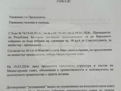 Снимка: ГЕРБ