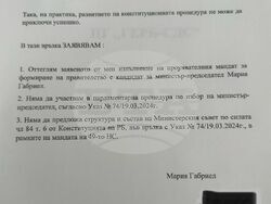 Снимка: ГЕРБ