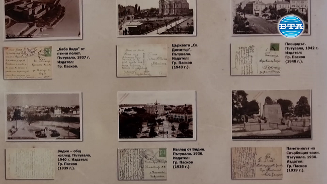 Изложба показва стари пощенски картички от Видин и Белоградчик