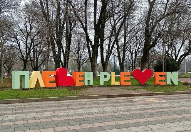 Културен седмичен афиш на Плевен 25 – 31 март