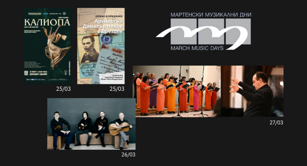 Община Русе: Предстои световната премиера на балета „Калиопа“