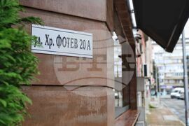 Бургас - Христо Фотев - годишнина