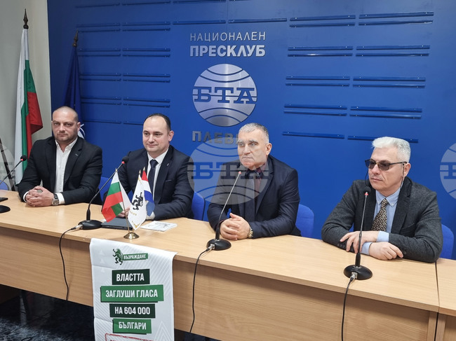 Национален пресклуб на БТА Плевен - ПП "Възраждане" - пресконференция