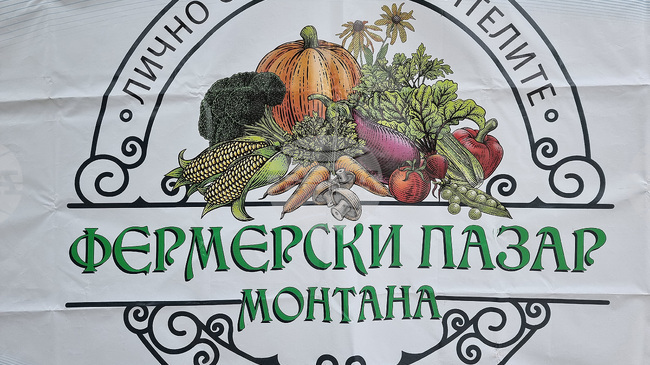 Коледно издание на фермерския пазар за натурални продукти организират в Монтана на 22 декември