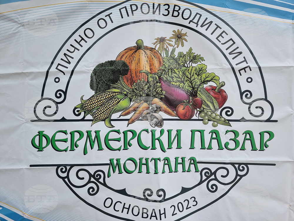Коледно издание на фермерския пазар за натурални продукти организират в Монтана на 22 декември