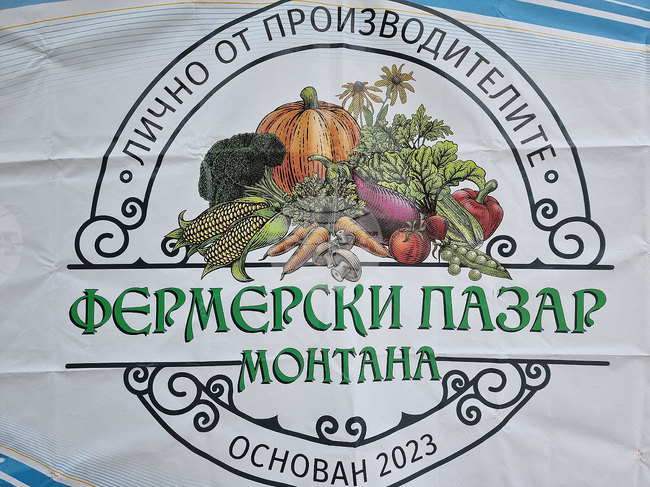 Коледно издание на фермерския пазар за натурални продукти организират в Монтана на 22 декември