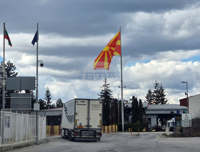 Нормален е трафикът на граничните пунктове с Република Северна Македония, Сърбия и Турция 